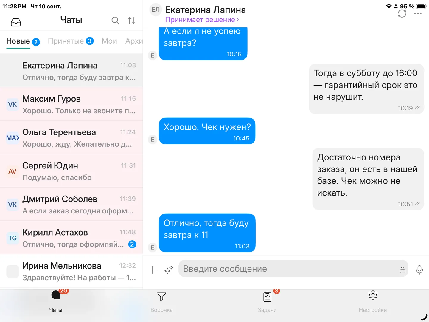 Приложение ConOmni на iPad: список чатов из разных каналов и открытый диалог с клиентом