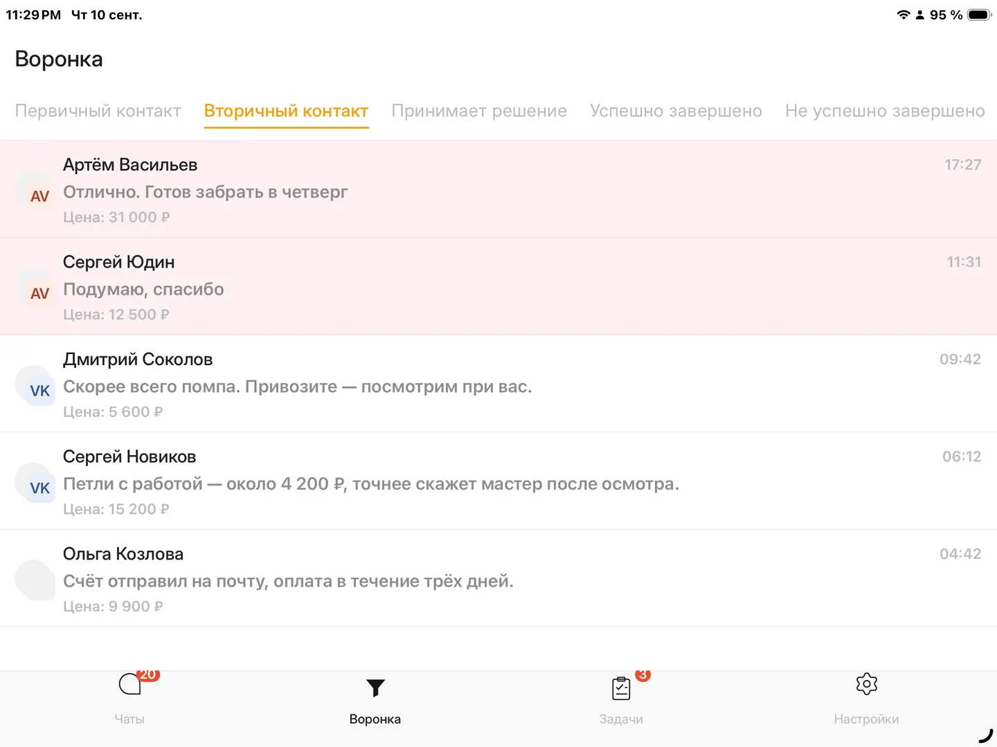 Приложение ConOmni на iPad: воронка сделок по этапам с ценой и последним сообщением